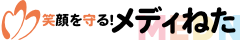 笑顔を守る！メディねた MEDN
